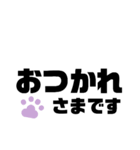 シンプルで便利！猫の肉球つき挨拶（個別スタンプ：11）