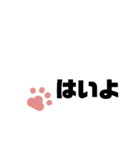 シンプルで便利！猫の肉球つき挨拶（個別スタンプ：16）