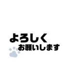 シンプルで便利！猫の肉球つき挨拶（個別スタンプ：17）
