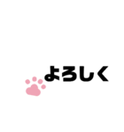 シンプルで便利！猫の肉球つき挨拶（個別スタンプ：18）