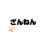 シンプルで便利！猫の肉球つき挨拶（個別スタンプ：32）
