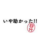 はんこde北海道（個別スタンプ：39）