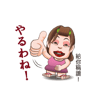 おばちゃん阿好嬸の日本語講座（個別スタンプ：2）