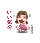 おばちゃん阿好嬸の日本語講座（個別スタンプ：4）