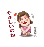 おばちゃん阿好嬸の日本語講座（個別スタンプ：9）