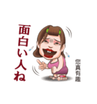 おばちゃん阿好嬸の日本語講座（個別スタンプ：10）