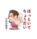 おばちゃん阿好嬸の日本語講座（個別スタンプ：16）