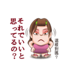 おばちゃん阿好嬸の日本語講座（個別スタンプ：17）