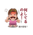 おばちゃん阿好嬸の日本語講座（個別スタンプ：18）