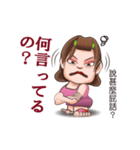 おばちゃん阿好嬸の日本語講座（個別スタンプ：19）