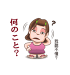 おばちゃん阿好嬸の日本語講座（個別スタンプ：21）