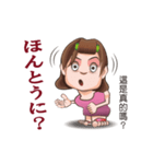 おばちゃん阿好嬸の日本語講座（個別スタンプ：22）