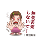 おばちゃん阿好嬸の日本語講座（個別スタンプ：25）