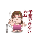 おばちゃん阿好嬸の日本語講座（個別スタンプ：27）