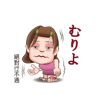 おばちゃん阿好嬸の日本語講座（個別スタンプ：28）