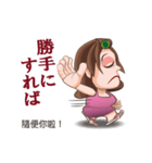 おばちゃん阿好嬸の日本語講座（個別スタンプ：29）