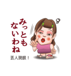 おばちゃん阿好嬸の日本語講座（個別スタンプ：32）