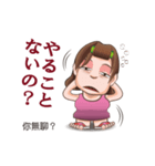 おばちゃん阿好嬸の日本語講座（個別スタンプ：33）