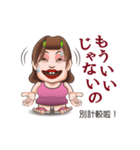 おばちゃん阿好嬸の日本語講座（個別スタンプ：35）