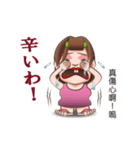 おばちゃん阿好嬸の日本語講座（個別スタンプ：40）