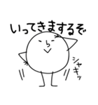 しろいまるの日常2（個別スタンプ：1）