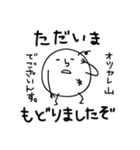 しろいまるの日常2（個別スタンプ：3）