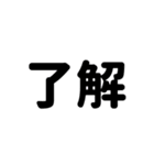 『了解』（個別スタンプ：9）