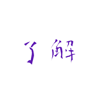 『了解』（個別スタンプ：16）