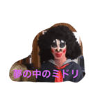 夢の中のみどり（個別スタンプ：1）