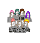 五十嵐のすたんぷ（個別スタンプ：12）