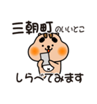 りすぼん！ 鳥取県三朝町スタンプ（個別スタンプ：14）