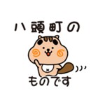 りすぼん！ 鳥取県八頭町スタンプ（個別スタンプ：1）