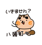 りすぼん！ 鳥取県八頭町スタンプ（個別スタンプ：2）