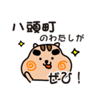 りすぼん！ 鳥取県八頭町スタンプ（個別スタンプ：4）