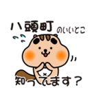りすぼん！ 鳥取県八頭町スタンプ（個別スタンプ：11）