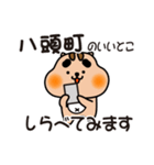 りすぼん！ 鳥取県八頭町スタンプ（個別スタンプ：14）