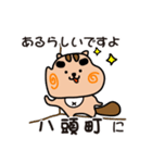 りすぼん！ 鳥取県八頭町スタンプ（個別スタンプ：15）