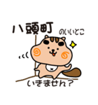 りすぼん！ 鳥取県八頭町スタンプ（個別スタンプ：16）