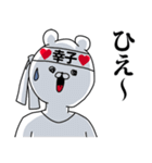 【幸子】超好きスタンプ（個別スタンプ：11）