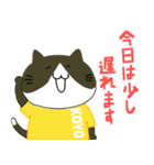 LOVE♥KOYO 1（個別スタンプ：11）