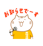 LOVE♥KOYO 1（個別スタンプ：15）