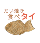 だじゃれ の 魚屋さん SUPER（個別スタンプ：6）