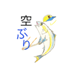 だじゃれ の 魚屋さん SUPER（個別スタンプ：36）