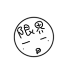 まる顔すたんぴー1（個別スタンプ：12）