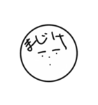 まる顔すたんぴー1（個別スタンプ：19）