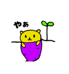 やきいも ドッグ（個別スタンプ：8）