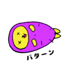 やきいも ドッグ（個別スタンプ：16）