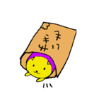 やきいも ドッグ（個別スタンプ：29）