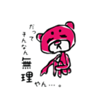 まろクマモジモジ（個別スタンプ：1）