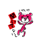 まろクマモジモジ（個別スタンプ：9）